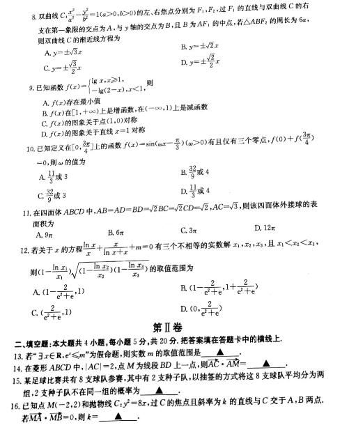 2022河南文科高考知识点