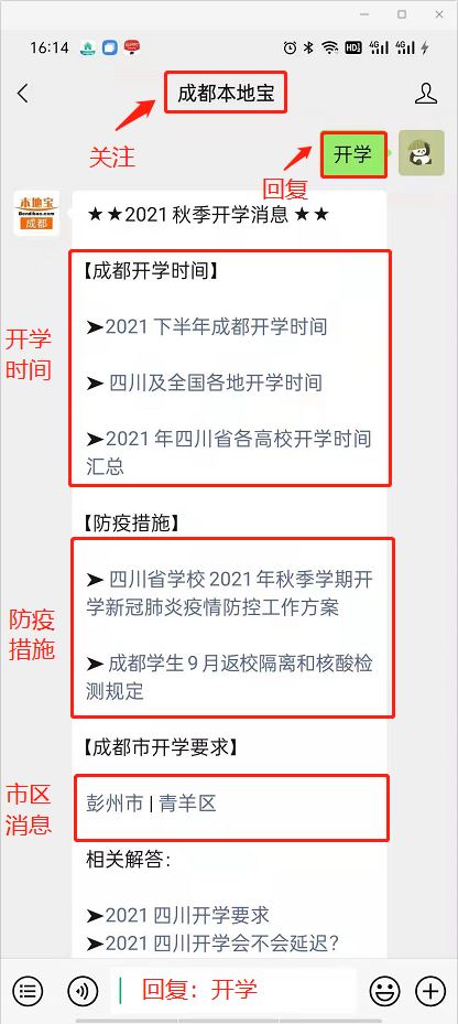 四川省资阳市2022高考报名系统