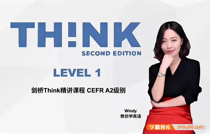 Windy教你学英语2024版温迪老师剑桥Think Level 1精讲课程全117节