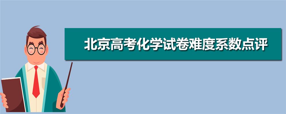 2021年北京高考怎么录取