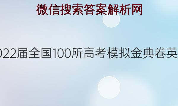 浙江省2022年高考模拟训练卷英语五