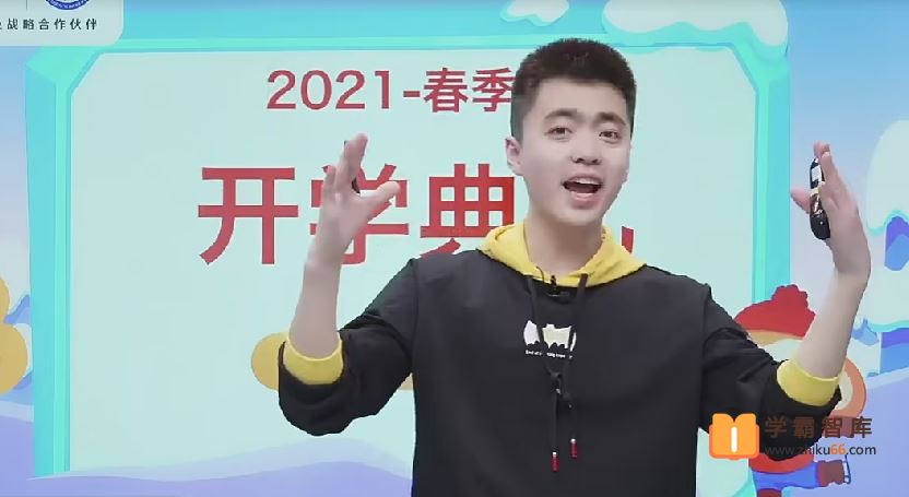 2021年春季小学二年级数学目标A+班(明靖瑶)