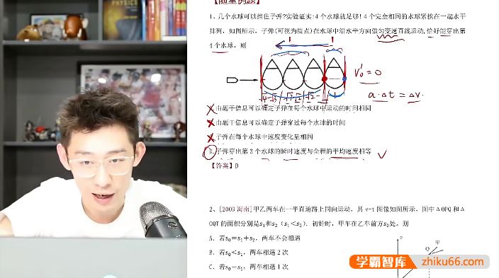 夏梦迪物理2025届高三物理 夏梦迪高考物理一轮复习-2024年暑假