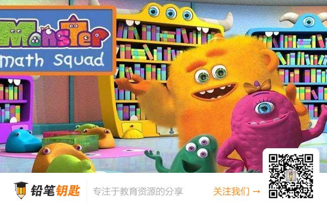 《怪物数学小分队Monster math Squad》英文版 MP4视频 百度云网盘下载