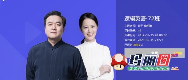 2019钟平逻辑英语72班视频全套完整版-乐乐