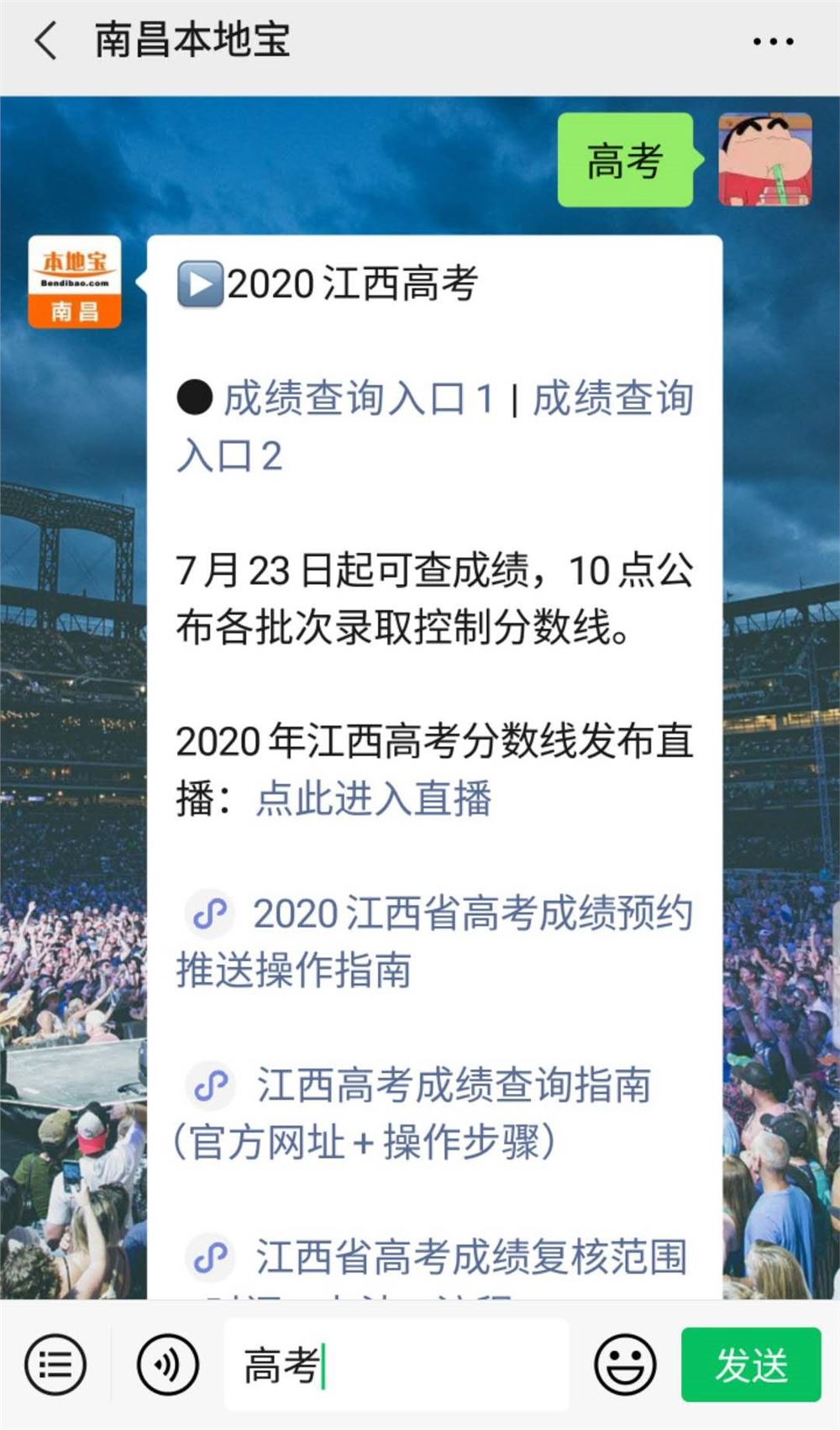 2021江西高考复读报名