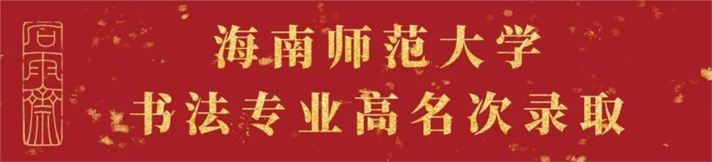 2021安徽省书法高考准考证打印