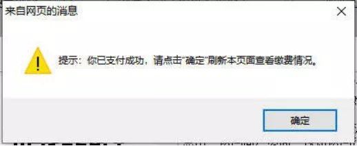 2021黑龙江高考网报怎么交费