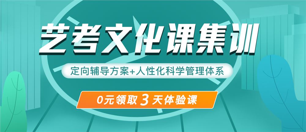 西安高考文化课培训机构