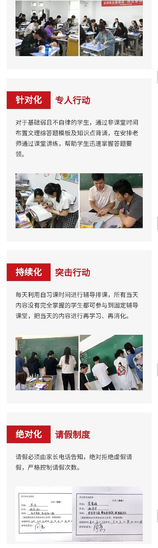 河南高三封闭辅导学校推荐