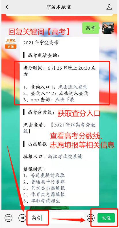 浙江宁波高考科目2021