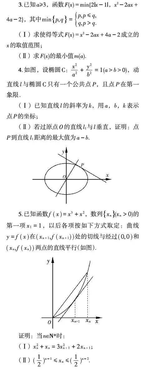 2021年浙江高考大纲