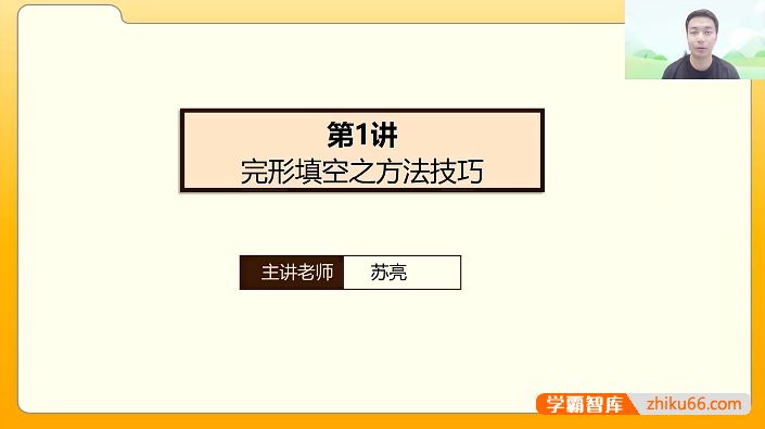 苏亮英语2024年中考英语完形填空一本通(全国通用)