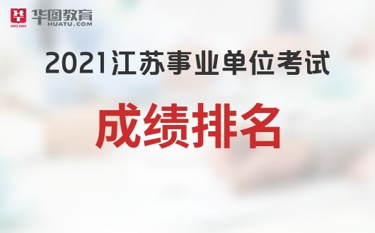 2021年江苏高考理科各门总分总是多少