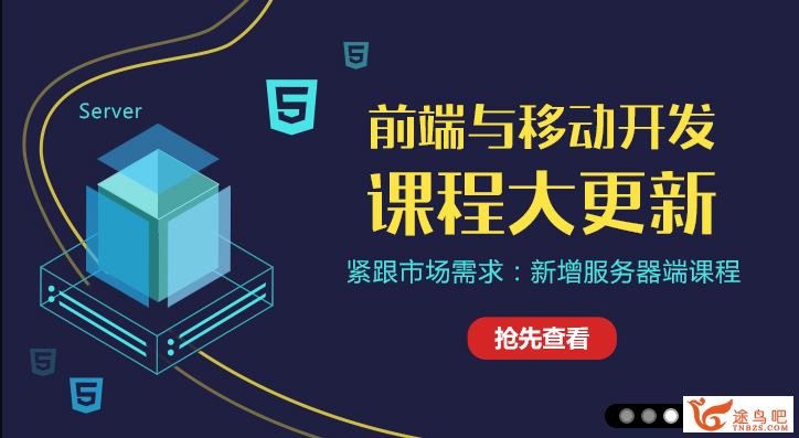 传智播客web大前端2017年最新视频教程70个G