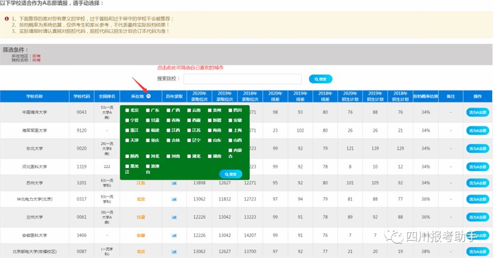 2021德阳普通高考报名