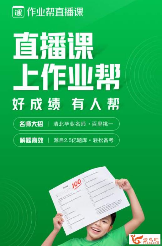 zyb直播课2021高考英语 文旭刚英语一轮复习985班百度云下载