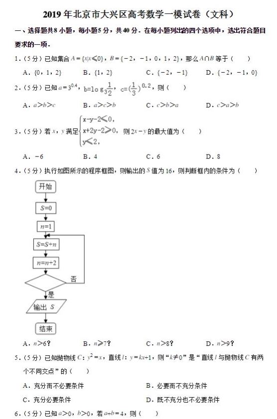 北京怀柔高考冲刺培训班