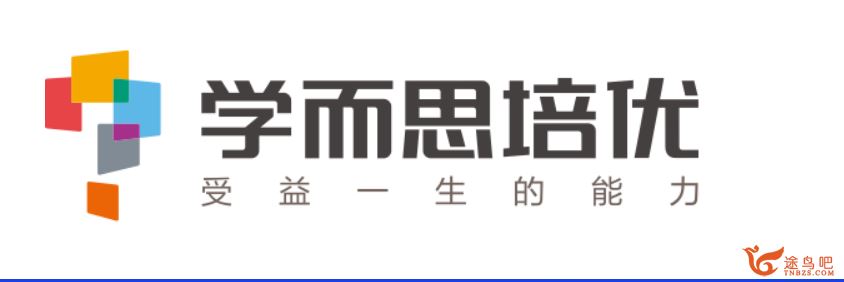 某而思培优 王鹏程 2020春季小学四年级培优语文百度云下载