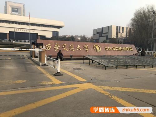 都是985，华中科技大学、哈尔滨工业大学、西安交通大学如何排名？