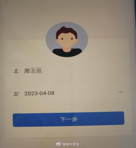 2022年湖南高考报名费