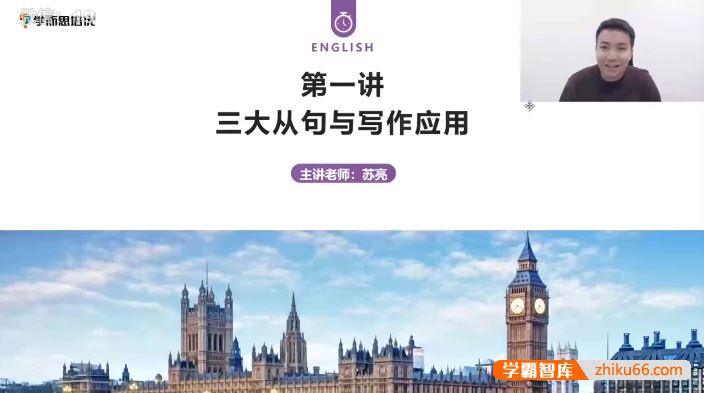 2024届中考英语复习冲刺课程