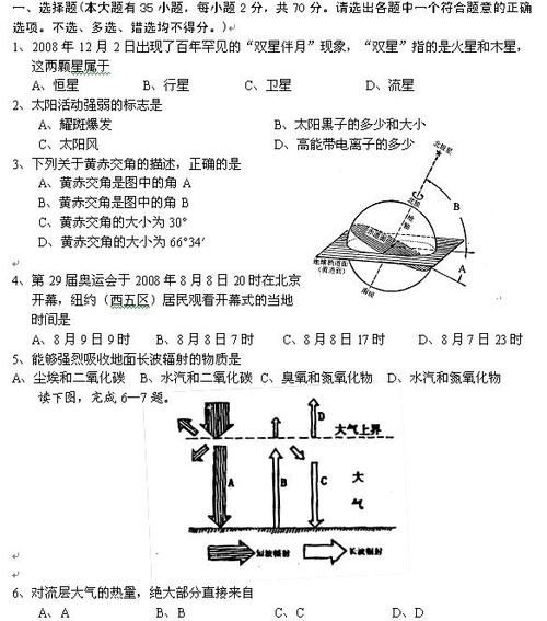 高一必修2地理期考知识点,高中地理必修一必背知识点