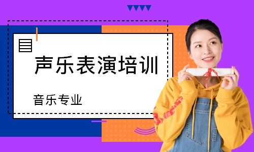 广东惠州高考音乐培训学校