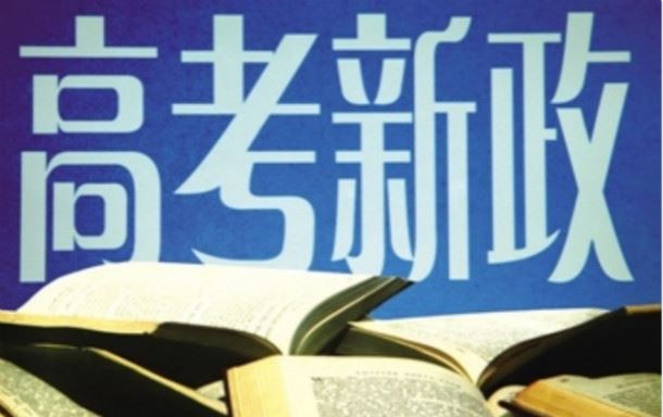 四川省2021年高考分文理吗