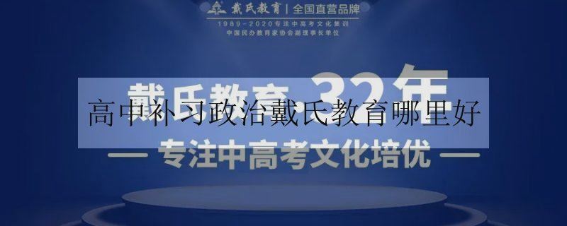 高三地理网上1对1辅导