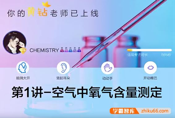 陈潭飞化学2020年秋季初三中考化学目标班