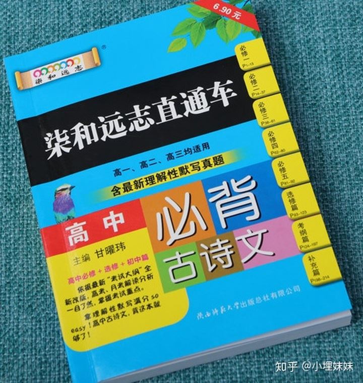 什么高考数学辅导书比较好