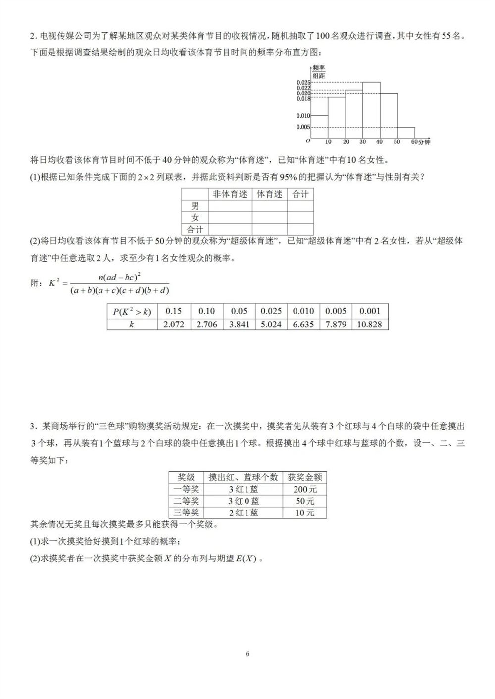 河北省2022年高考数学教材