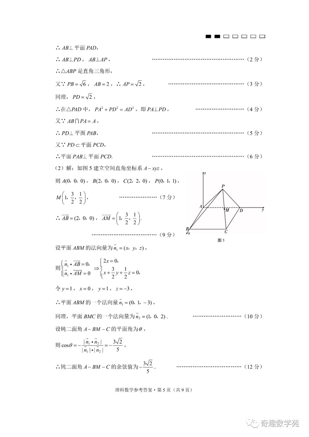 广东省2022新高考适应性试卷