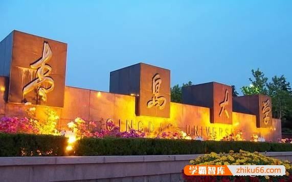 山东省前15名的大学都有哪些？