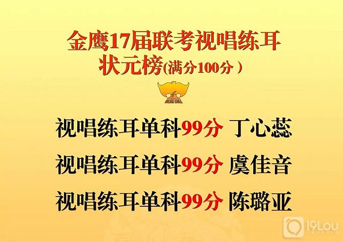 浙江音乐学院高考培训班