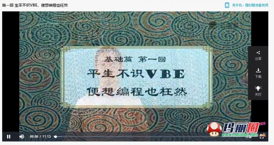 Excel进阶视频教程 VBA编程自动化办公零基础入门到精通教学课程