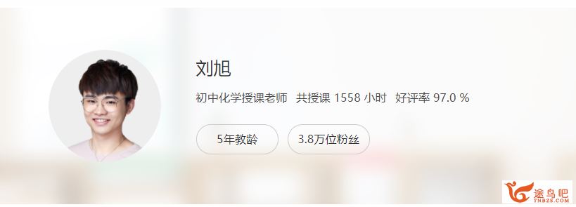 yfd 刘旭 初中化学中考特训营百度网盘下载