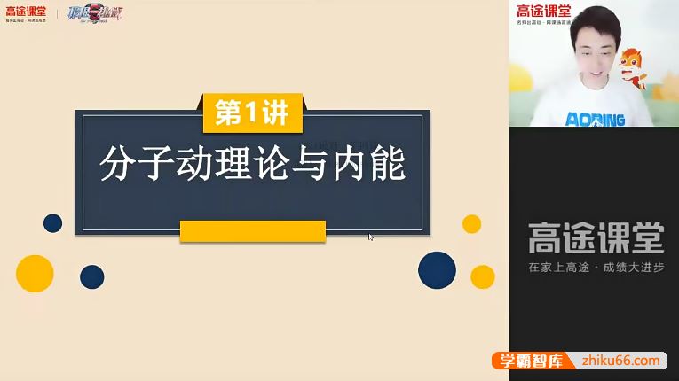 郭志强物理郭志强初三中考物理2021暑假班