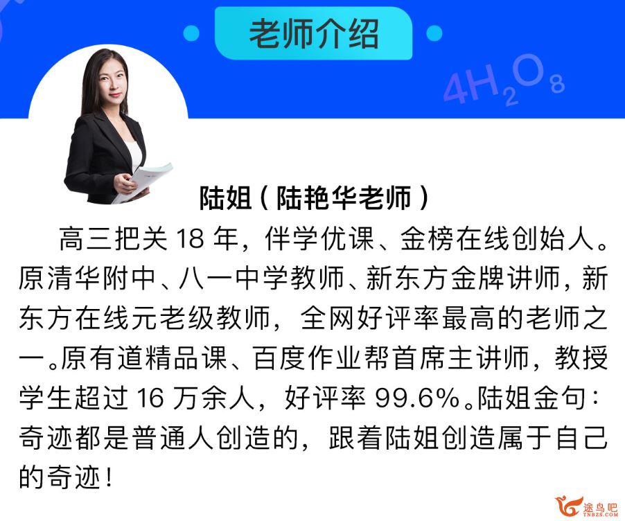 金榜在线2020高考化学 陆艳华化学三轮复习之押题课百度网...