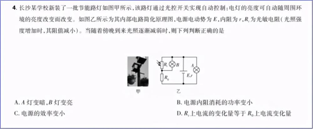 2021年湖南高考赋分制