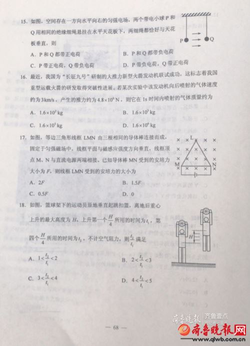 2019年河北高考理综真题（已公布）