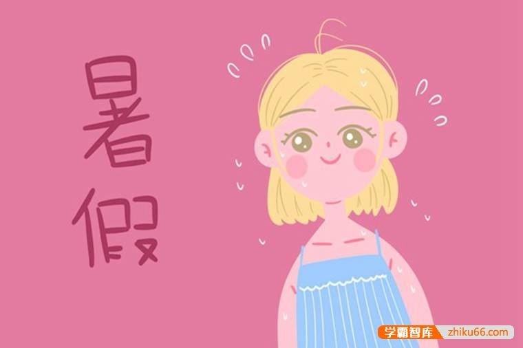 2022潍坊中小学什么时候放暑假