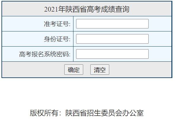 陕西省2021年高考艺术生考试