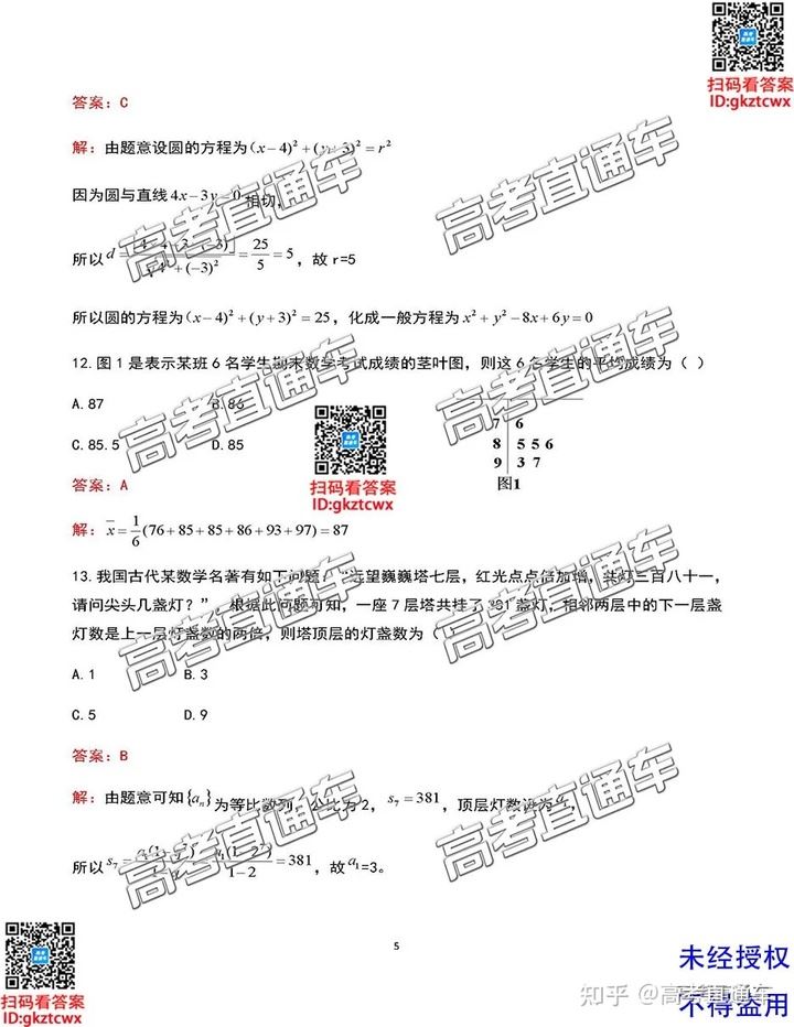 2022广东新高考学业水平