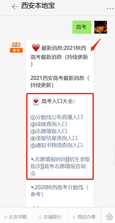 陕西省2021高考报名什么时候开始