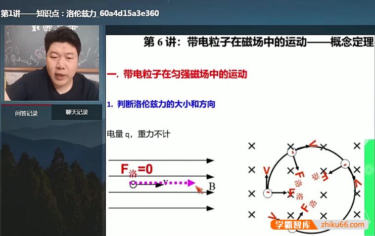 柴森物理柴森高二物理2021年寒假系统班