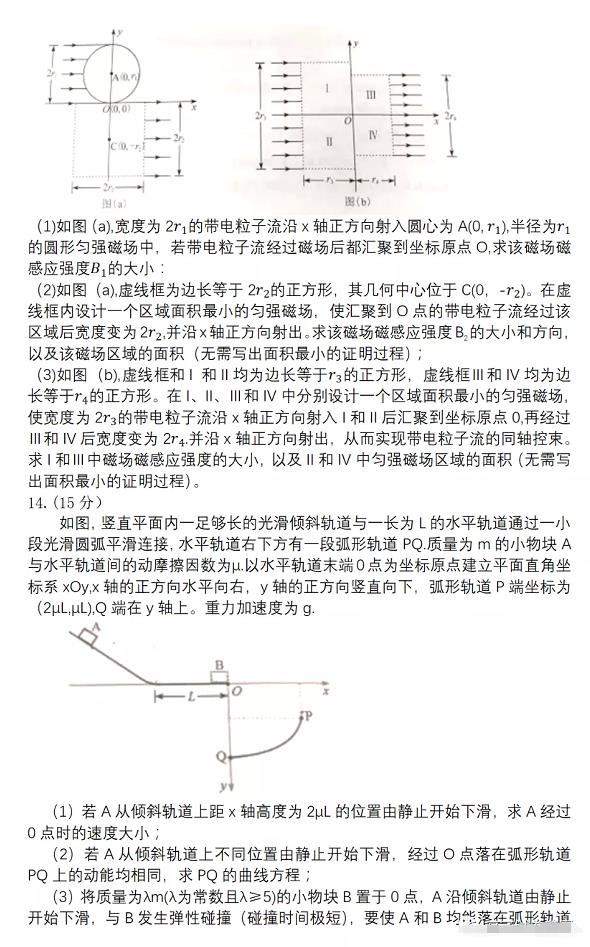 湖南2022年高考会用新试卷吗