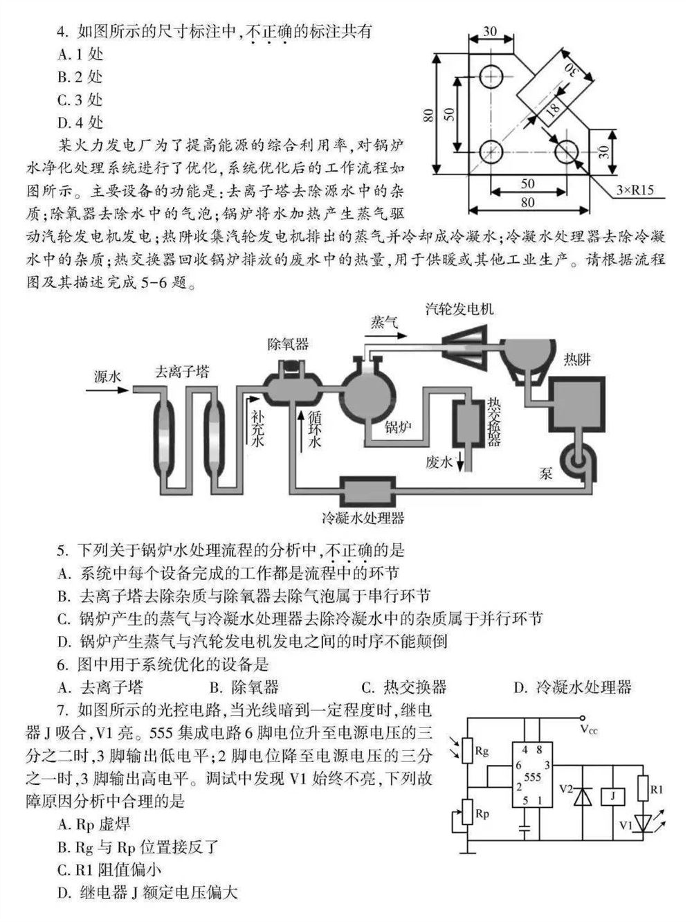 2021浙江数学高考范围