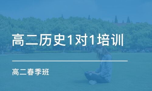 山东淄博高三学生辅导班